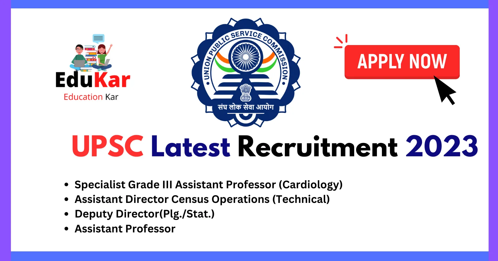 UPSC Latest Recruitment 2023